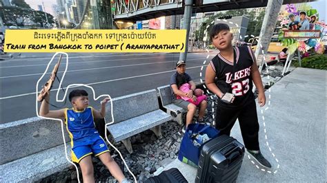 train from poipet to bangkok|Bangkok to Aranyaprathet .
